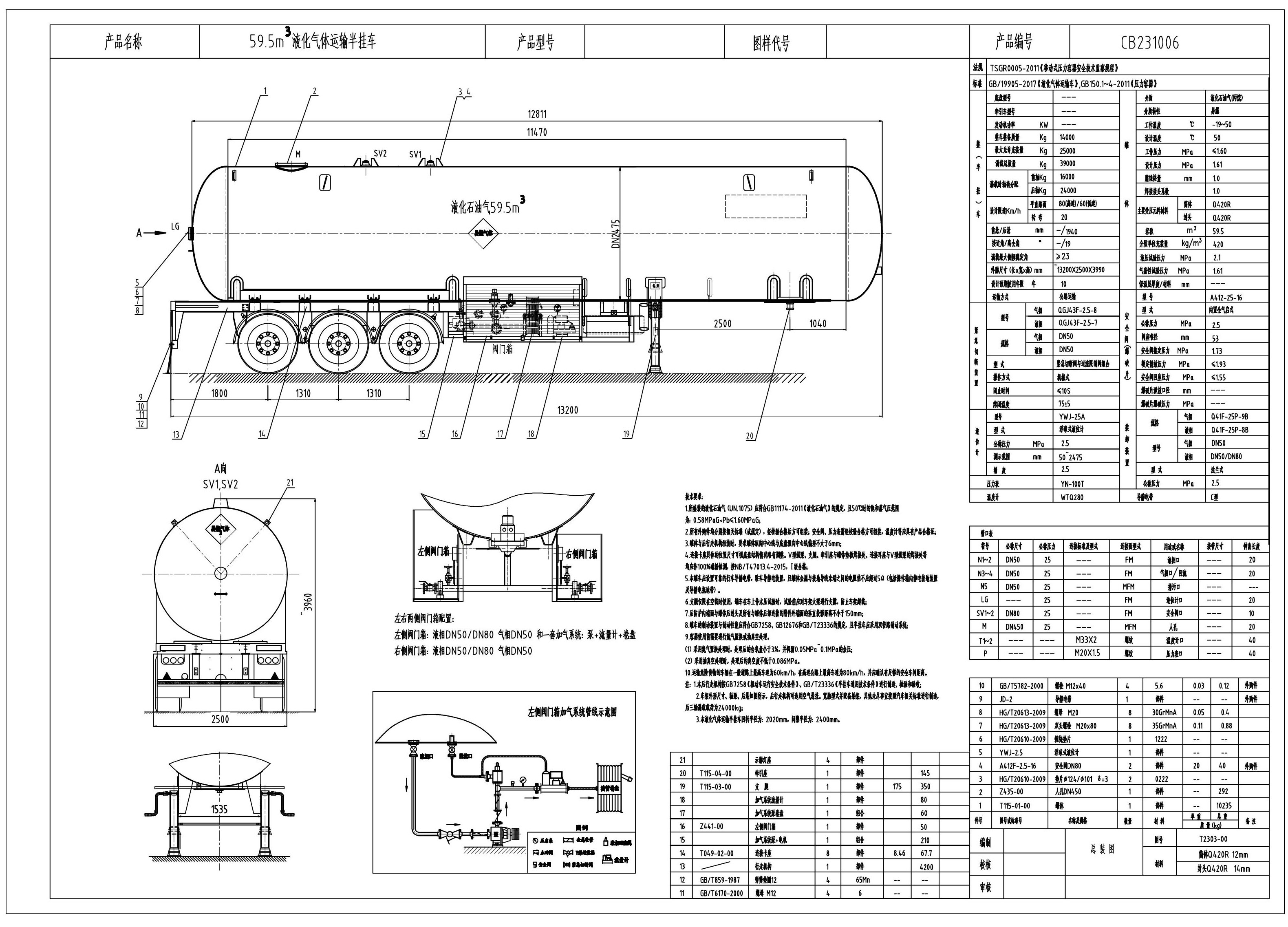 3-axles-59.5cbm-lpg-tank-semi-trailer-4.jpg